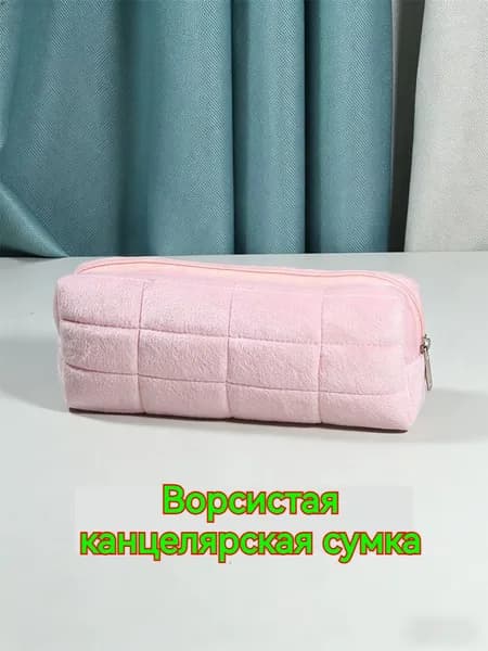 пенал