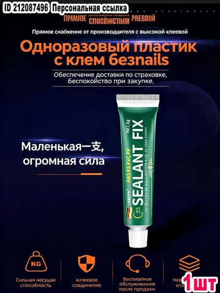 Клей канцелярскийдля сборных моделей 1 шт., 3 мл./ 6 г.
