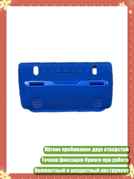Фурнитура для переплета