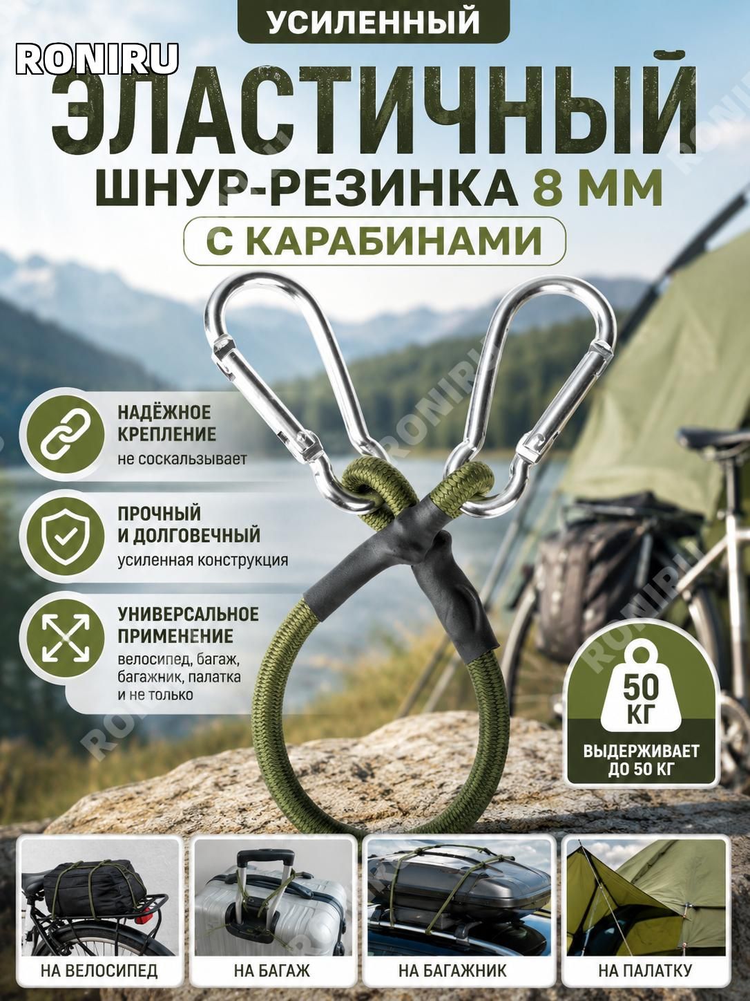RONIRU Ремень стяжной, 0.3 м, 1 шт.