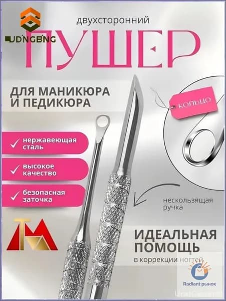 Бестселлер пушер кольцо,2 шт