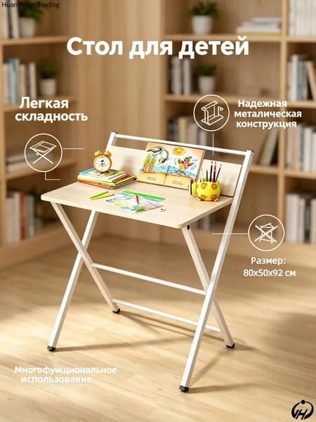 Столик для ноутбука, 80х50х92 см