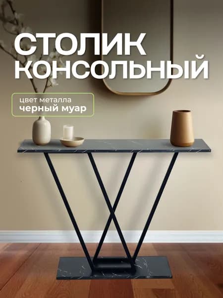 МЕБЕЛЬ магнолия Консоль, 110х30х80 см