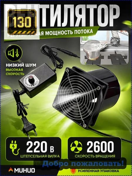Вентиляционный канальный вентилятор 100мм 3000RPM с двойным шариковым подшипником и контроллером