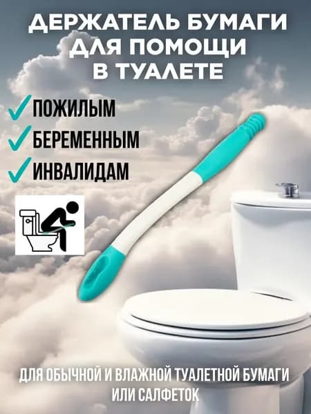 Гигиеническая ванночка