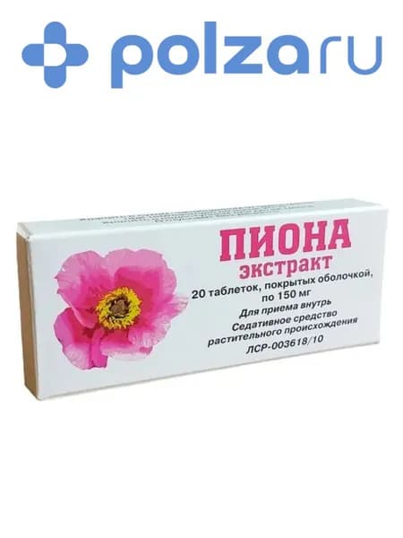 Пиона экстракт, таблетки в плёночной оболочке 150 мг, 20 шт.
