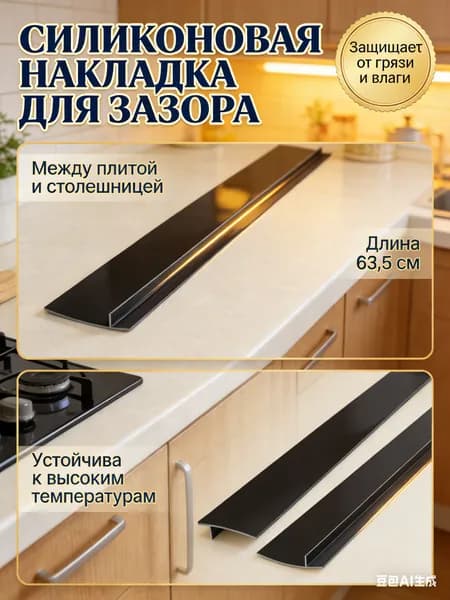 Защитный экран от брызг на плиту