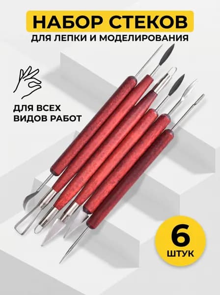 Набор стеков, инструменты для лепки, работы с глиной и пластилином 6 шт.