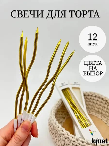 Свечи для торта "без запаха" 16 см х 0.4 см 12 шт