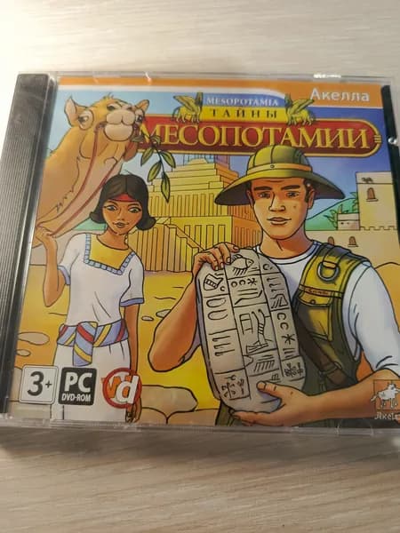 Диск с винтажной игрой для слабого ПК Тайны Месопотамии