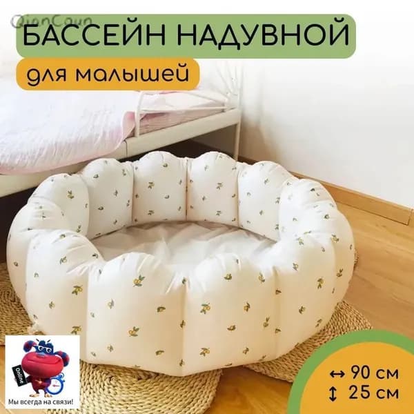 Бассейн надувной детский, сухой бассейн
