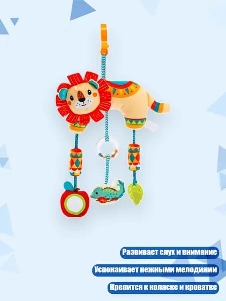 Мягкая подвесная игрушка для коляски с мобильными звуками, - L