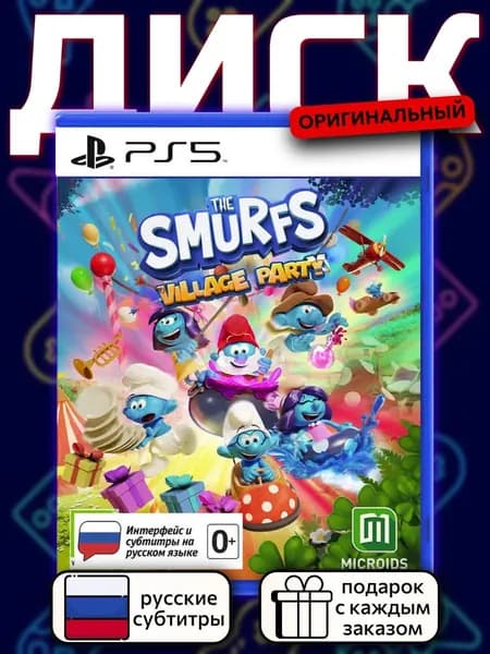 The Smurfs - Village Party PS5, русские субтитры