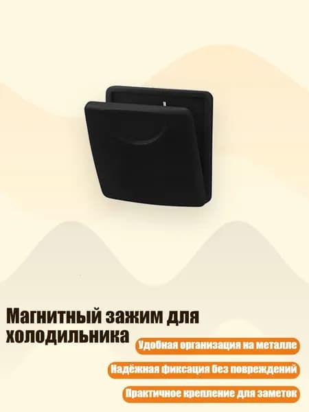 Зажим для бумаги 80 мм