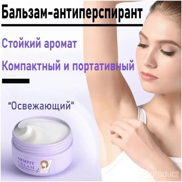 Дезодорант 20 мл