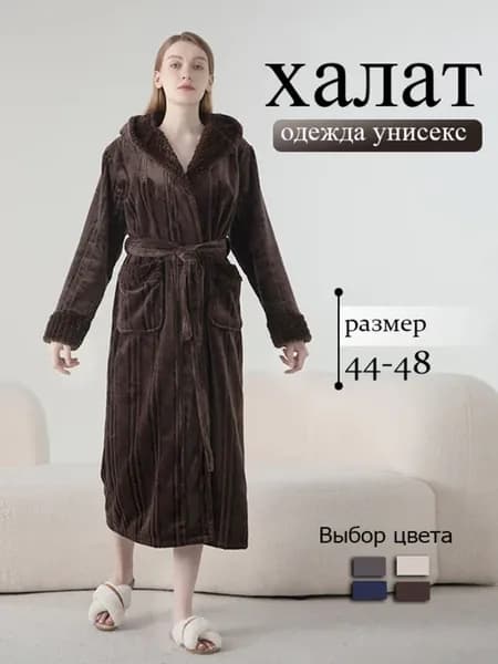 халат