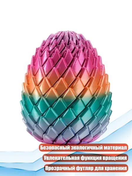 3D-печать: Игрушечный дракон в шаре, G - 5.5CM