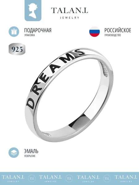 TALANT Кольцо Серебро родированное 925 пробы