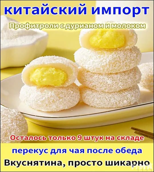 Эксклюзивные профитроли с кремом из дуриана дарят ощущение уникального восточного колорита