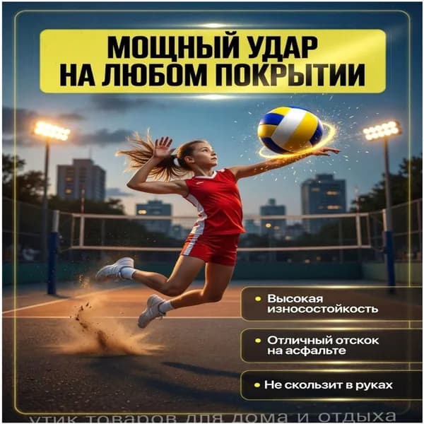 Мяч волейбольный, 5 размер, разноцветный