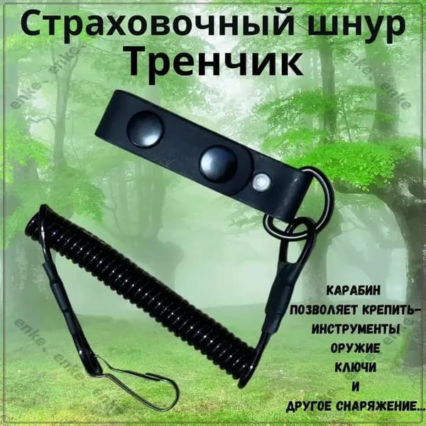 Аксессуары для подводных ружей