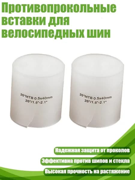 Покрышка