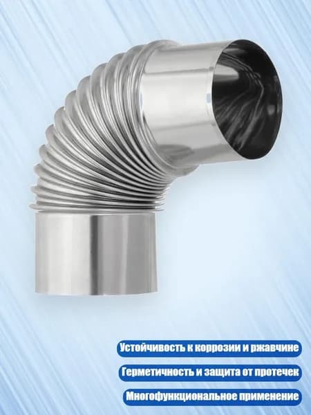 Гибкий стальной воздуховод для вентиляции, - № 4 75мм