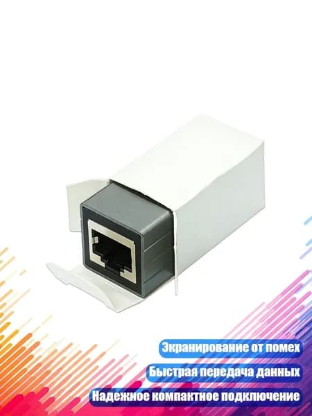 Герметичный металлический Ethernet-удлинитель, Серебро