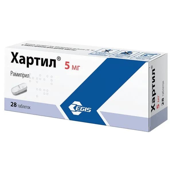 Хартил таблетки 5 мг 28 шт