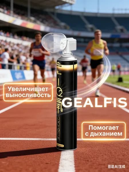 Умный кислородный баллон портативный для путешествий, восстановление сил, дыхательная поддержка, лёгкий и компактный