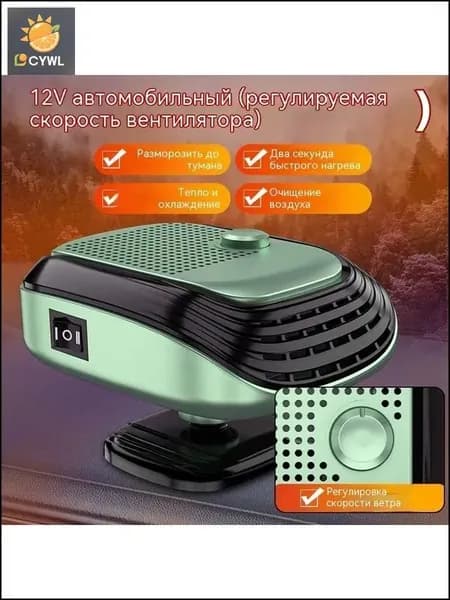 Вентилятор автомобильный, 120 Вт