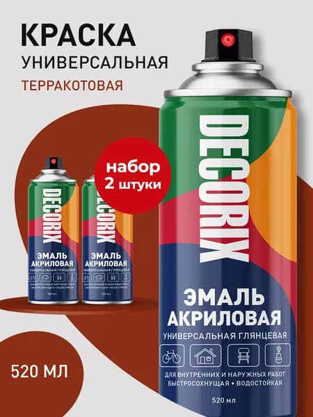 Краска коричневая в баллончике глянцевая акриловая DECORIX - "Терракотовая" эмаль аэрозольная для любых поверхностей 520 мл - комплект 2 шт