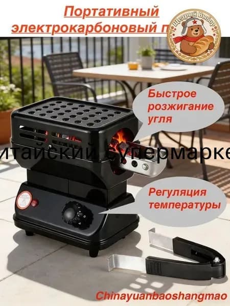 Электрическая настольная плита mzm-20260420211430373, черный