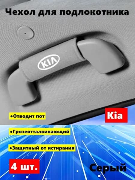 Защита внешних частей автомобиля на кузов, 4 шт.