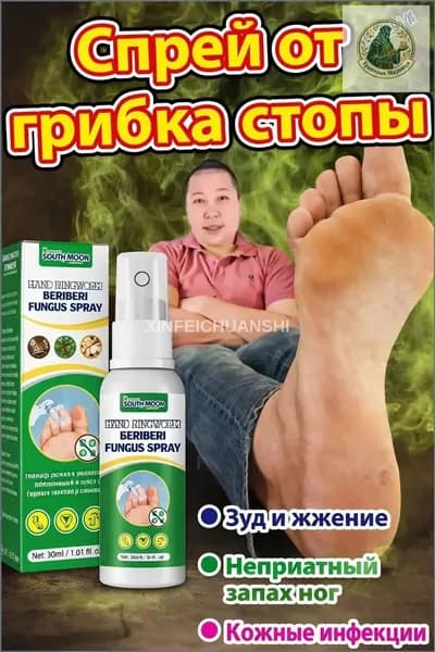 Популярная мазь для ногтевого грибка