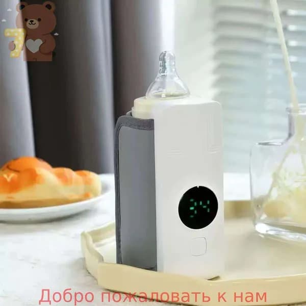 Мощный портативный подогреватель для бутылочки