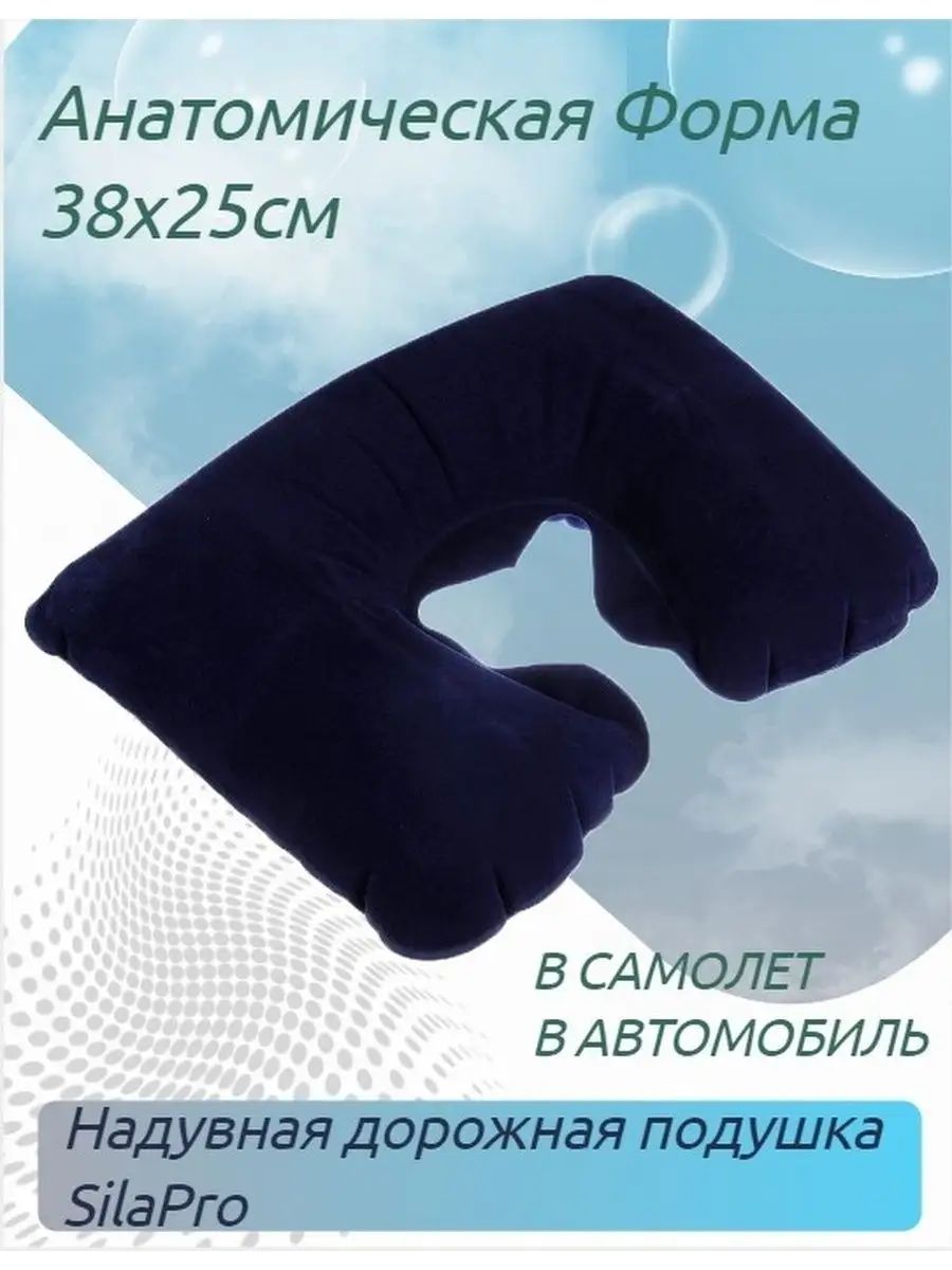 INTEX Подушка автомобильная На подголовник, ПВХ (поливинилхлорид)