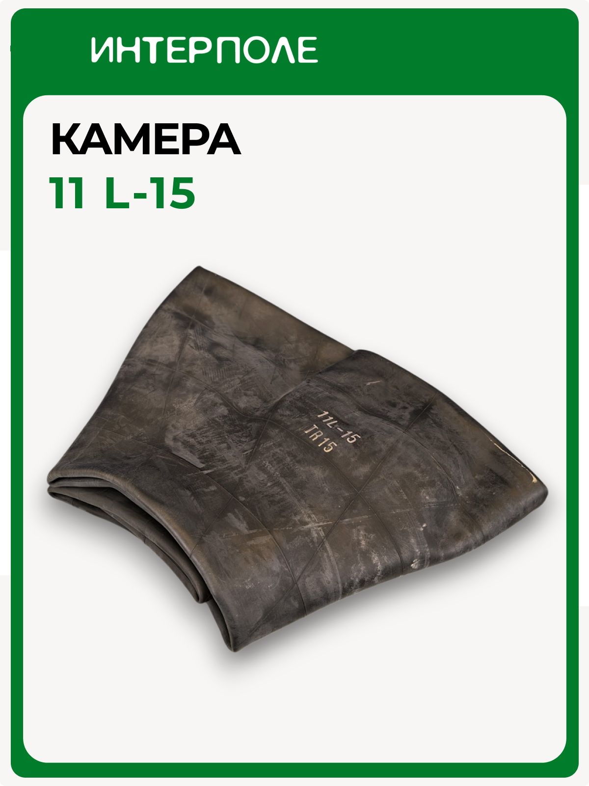 Камера для спецтехники 11 L-15 TR-15