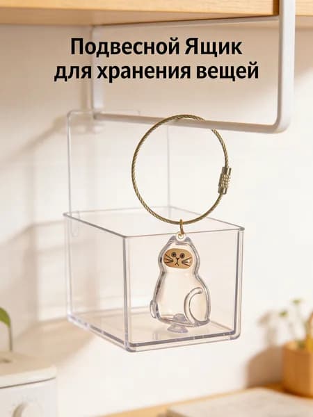 Аксессуар для хранения кошачьей шерсти в форме кошки - идеально подходит для фотосъемки