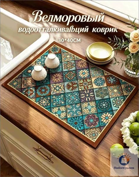 Коврик для сушки посуды 30 см x 40 см 1 шт полиэфирное волокно лазурный