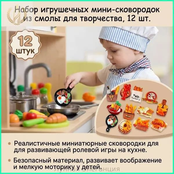 Аксессуары для DIY из смолы - Имитация сковороды для еды, Материалы для рукоделия с кремом, Аксессуары для заколок и магнитов на холодильник