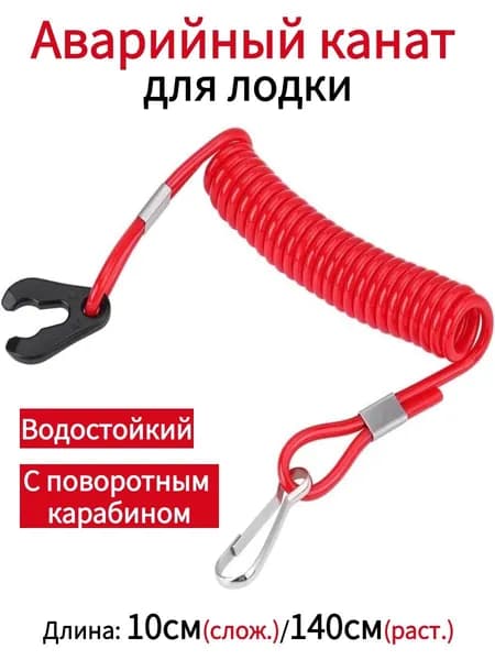 Аксессуары для судов