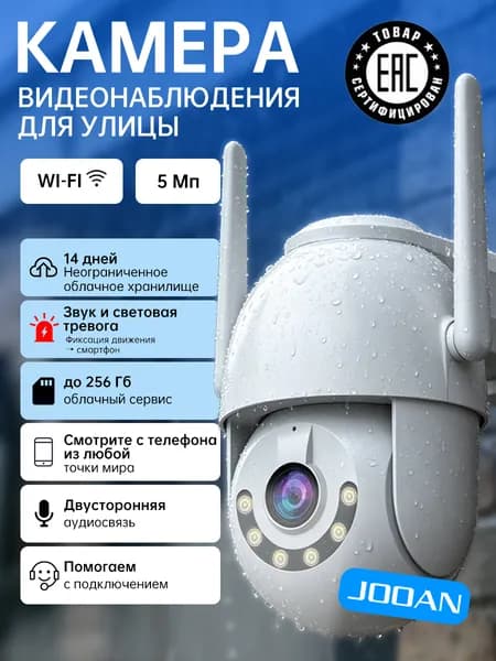Камера видеонаблюдения wifi, уличная, видеокамера беспроводная для дома, поворотная с датчиком движения