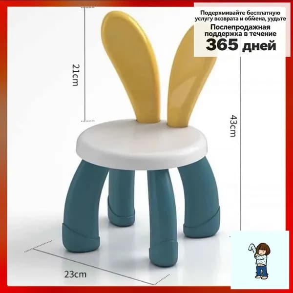 Детский стул,23х23х42см