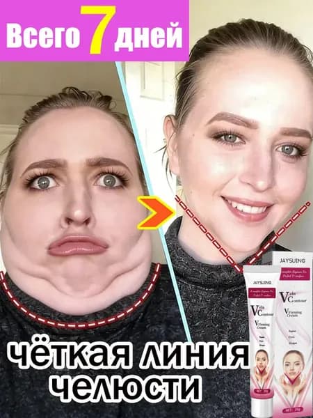 Горячий антицеллюлитный жиросжигающий крем для похудения