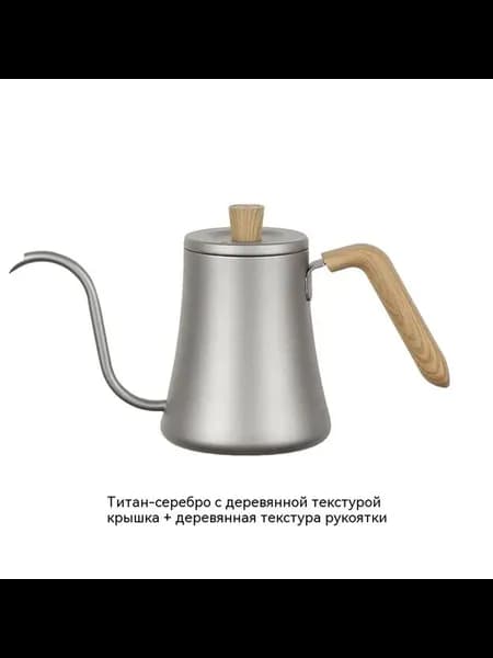 Чайник 0,6 л