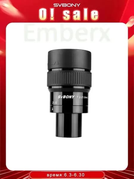 SV191 Сверхширокоугольный окуляр zoom 1.25" M28.5*0.6 7.2-21.6мм для телескопа