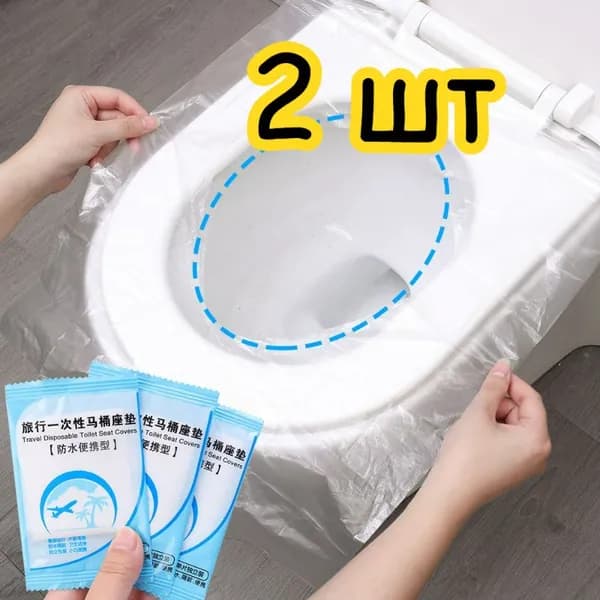 Покрытие на сиденье унитаза, 2 шт.