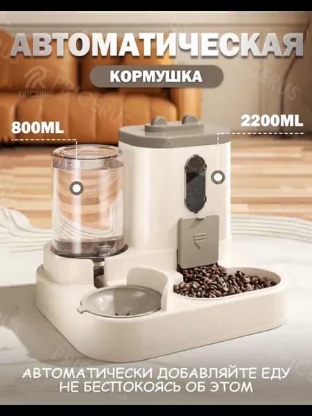 Автоматическая кормушка-поилка «два в одном»