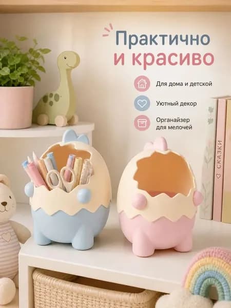 Настольный органайзер контейнер для хранения канцелярии, ручек, косметики и мелочей